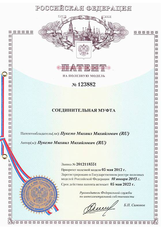 Соединительная муфта